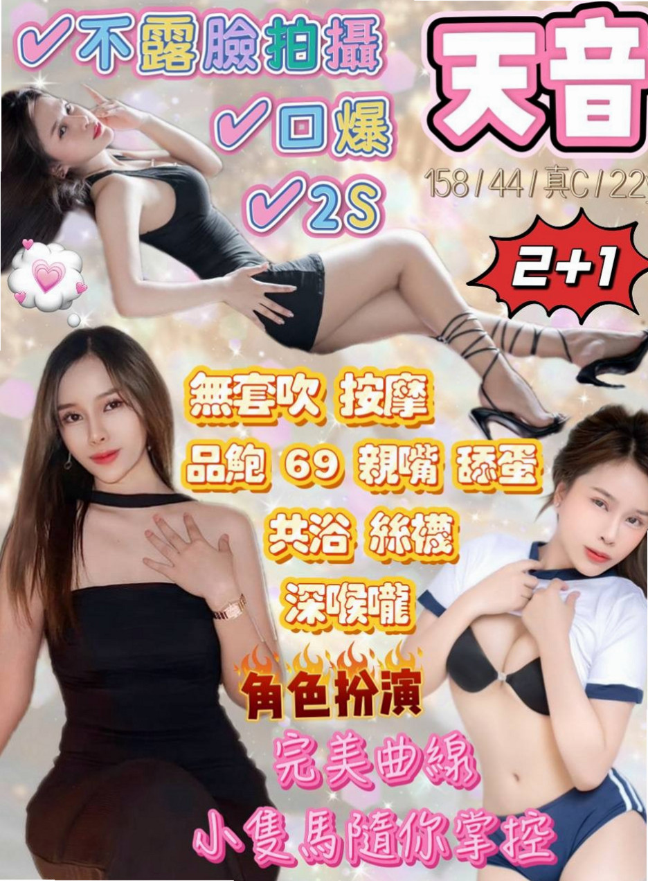 誠摯邀請｜珠兒｜很少性經驗 下面水多敏感 簡單吶 換個高挑大奶的咩｜女學生妹子｜太平油壓｜E罩杯｜18歲｜167cm｜45kg
